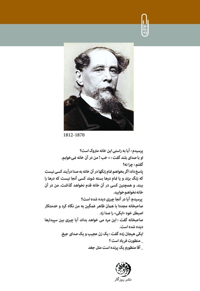 خانه اشباح